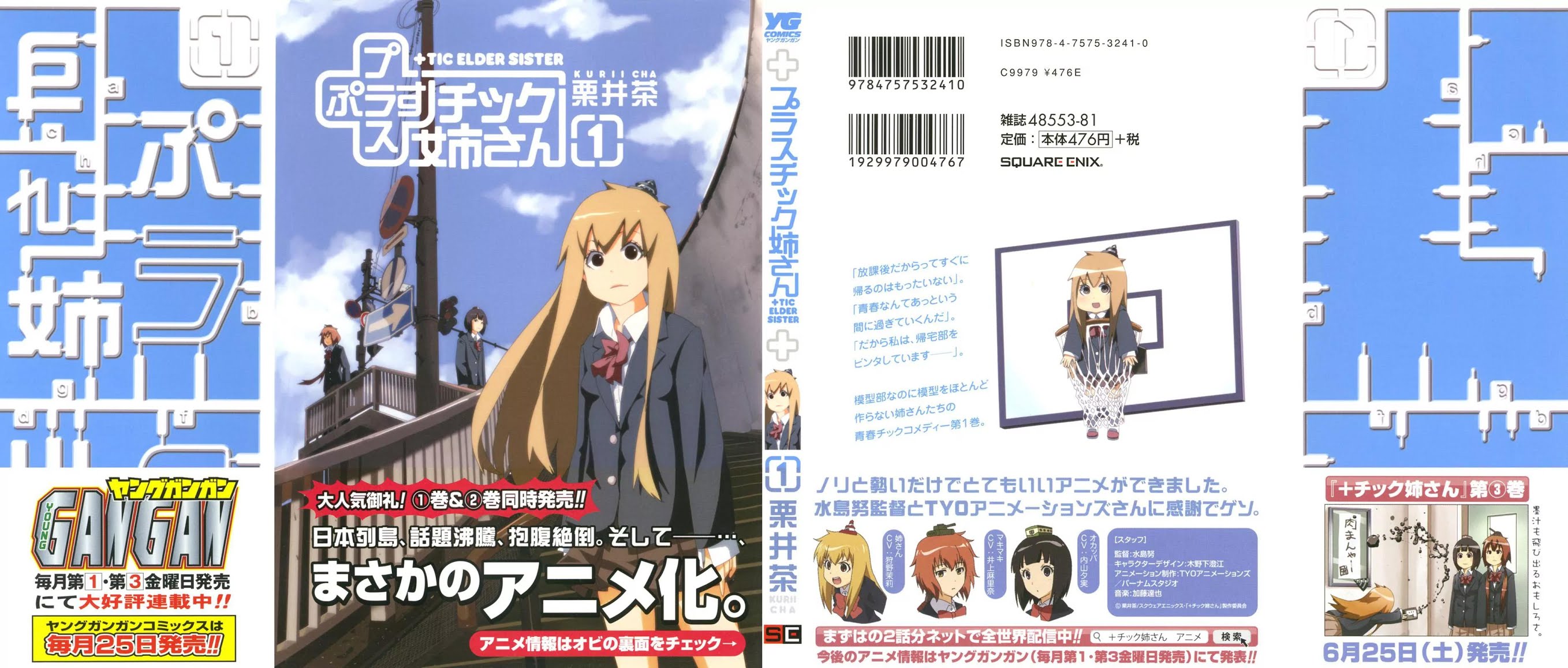 + Tic Neesan chapter 1 page 5