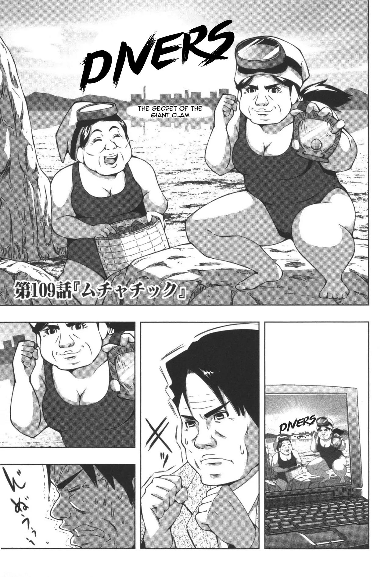 + Tic Neesan chapter 109 page 1