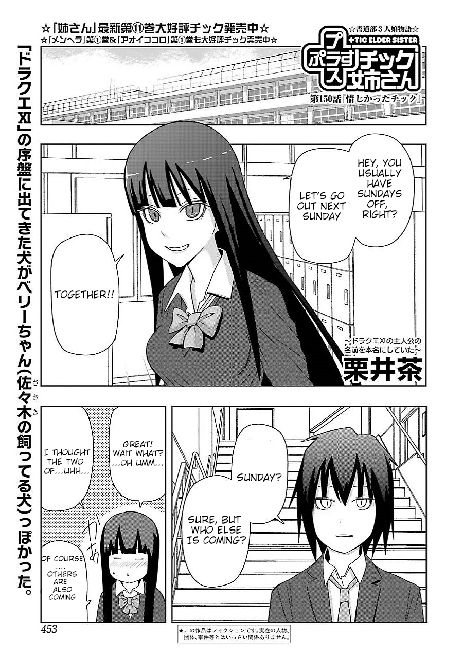 + Tic Neesan chapter 150 page 1