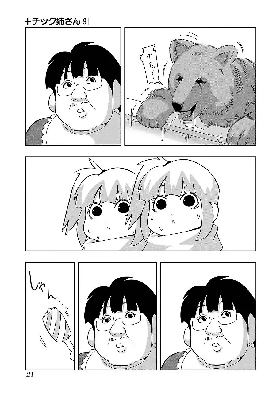 + Tic Neesan chapter 152 page 7