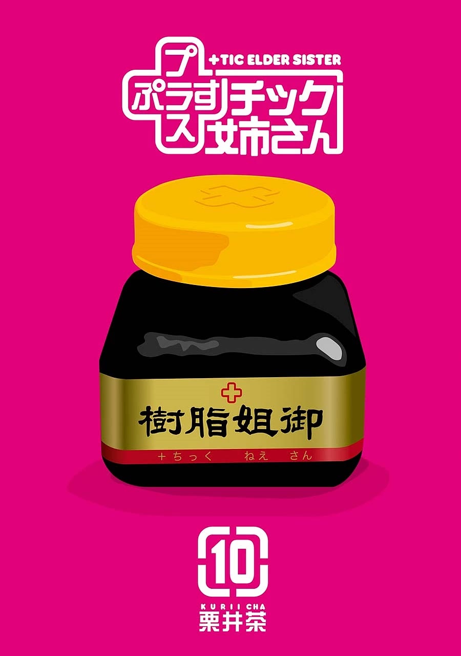 + Tic Neesan chapter 169 page 3