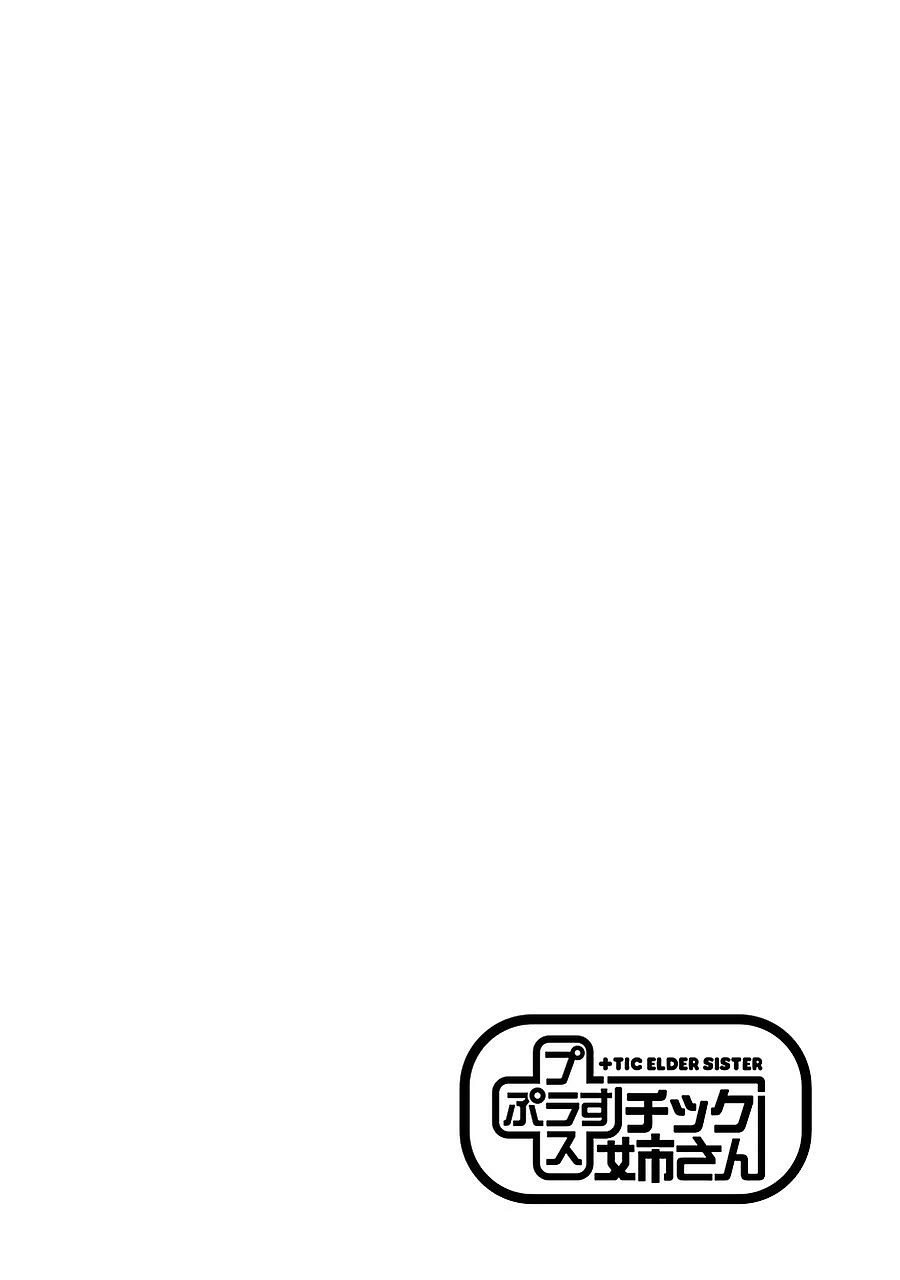 + Tic Neesan chapter 176 page 8