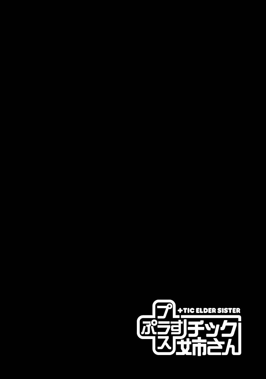 + Tic Neesan chapter 185 page 2