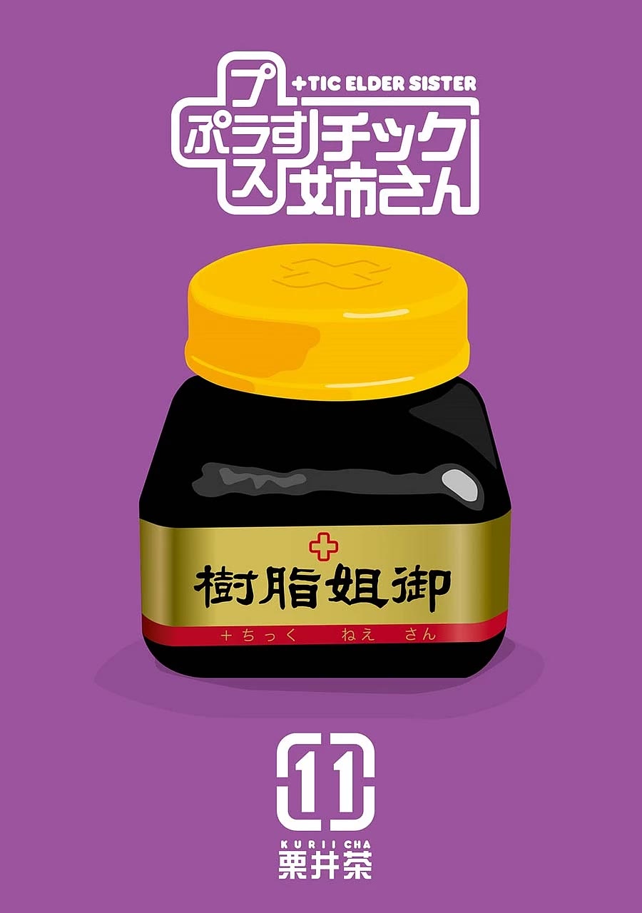 + Tic Neesan chapter 185 page 3