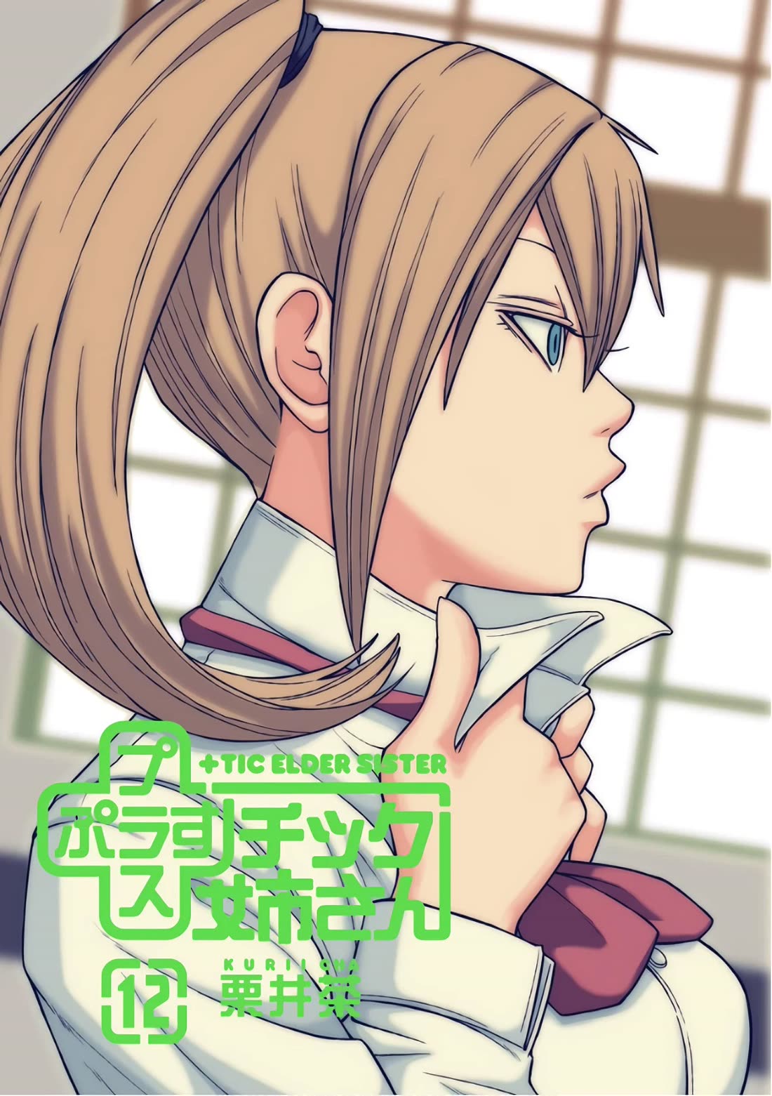 + Tic Neesan chapter 200 page 1