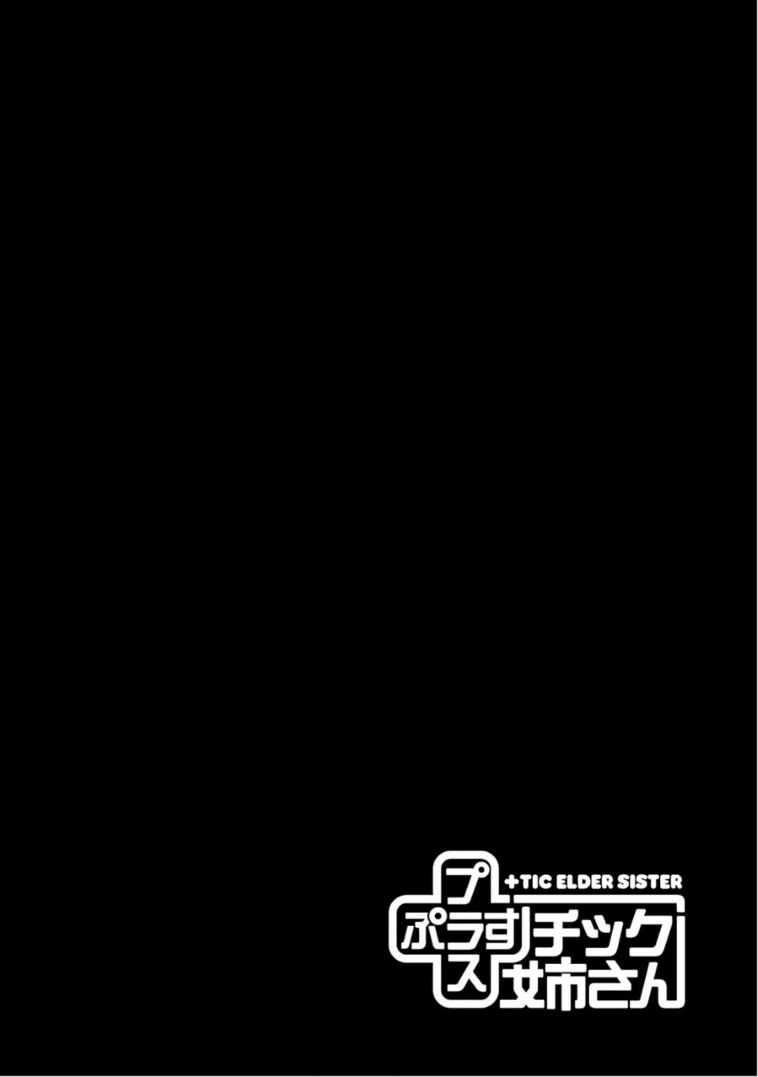 + Tic Neesan chapter 200 page 2