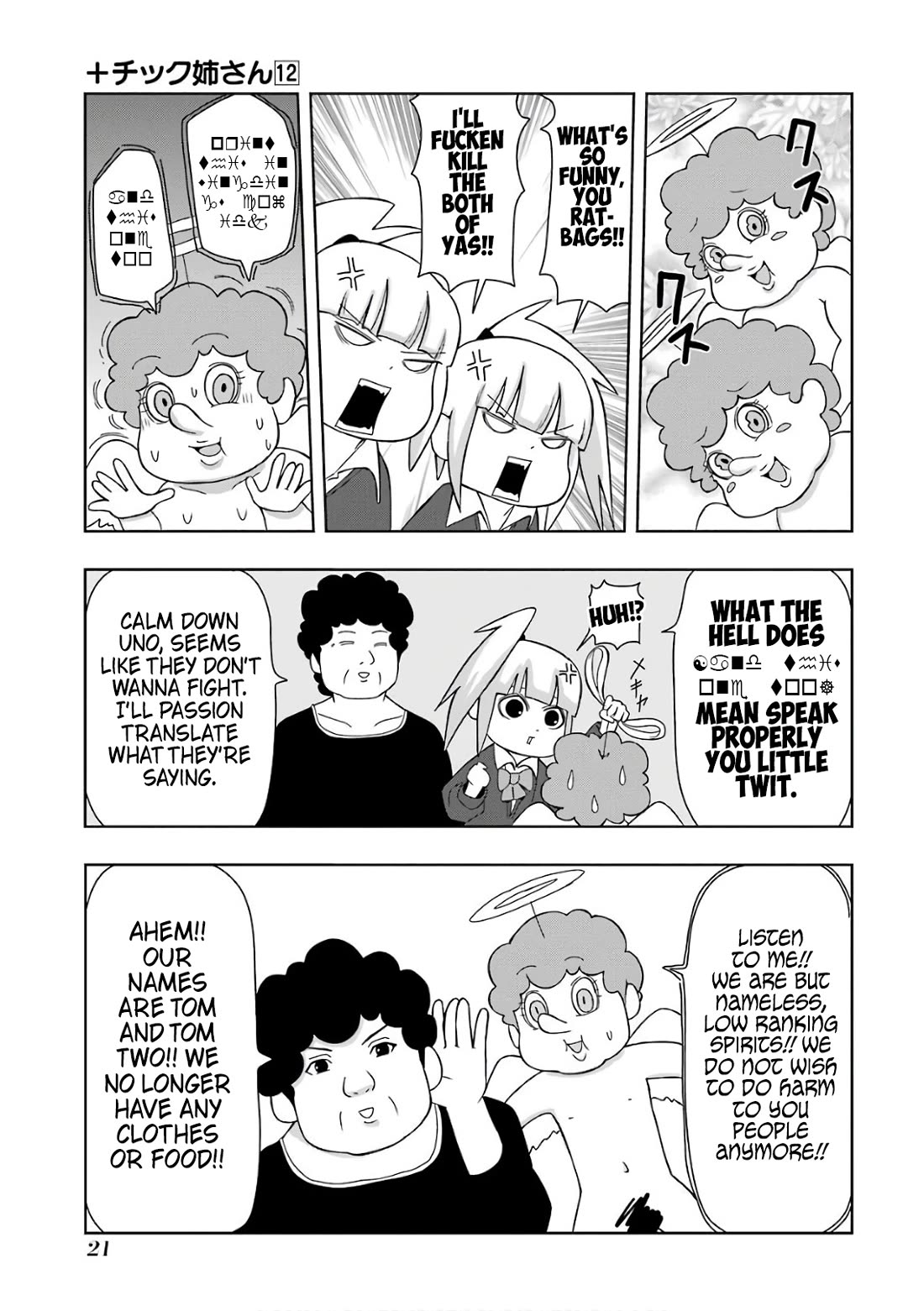 + Tic Neesan chapter 202 page 3