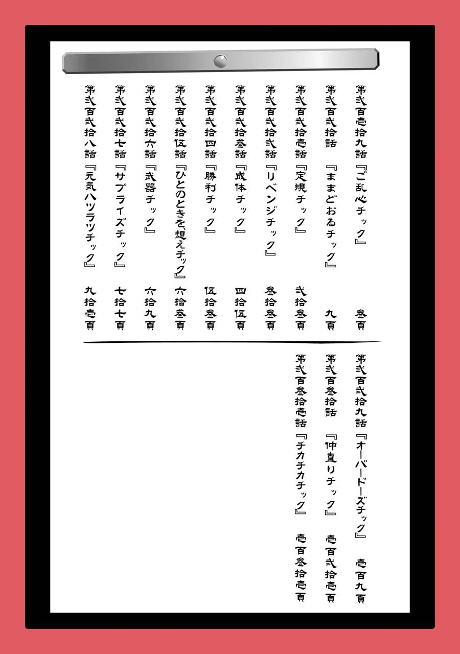 + Tic Neesan chapter 219 page 4