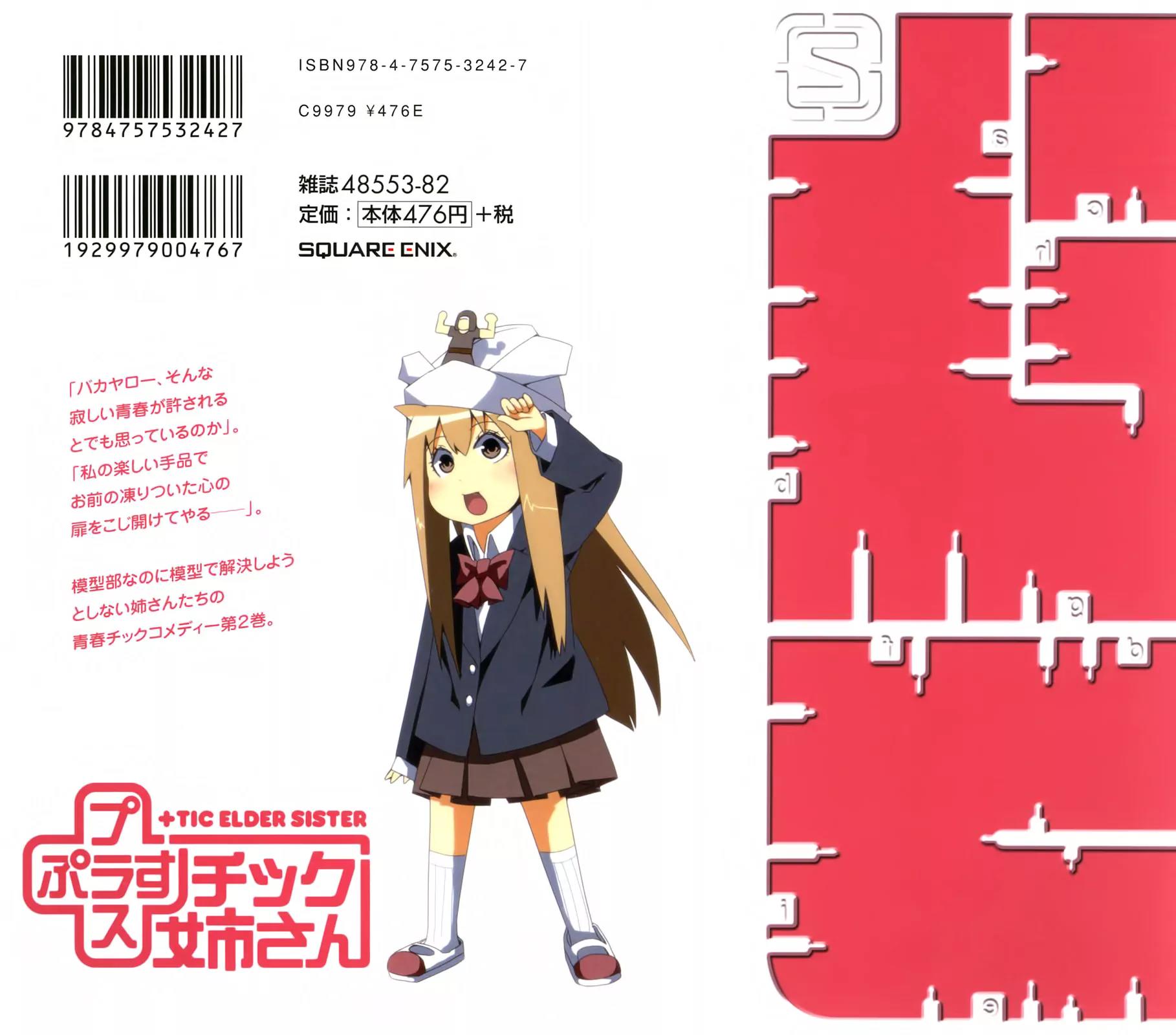 + Tic Neesan chapter 23 page 1