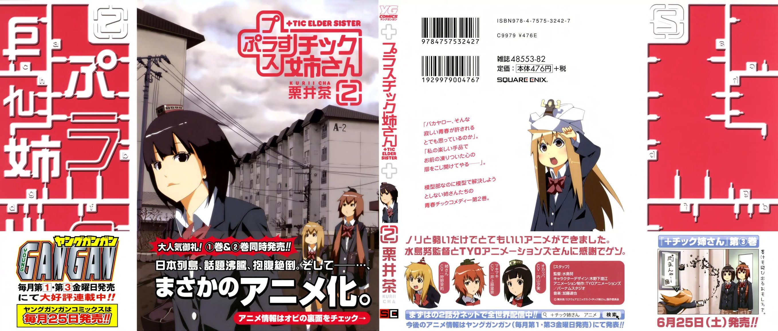 + Tic Neesan chapter 23 page 3