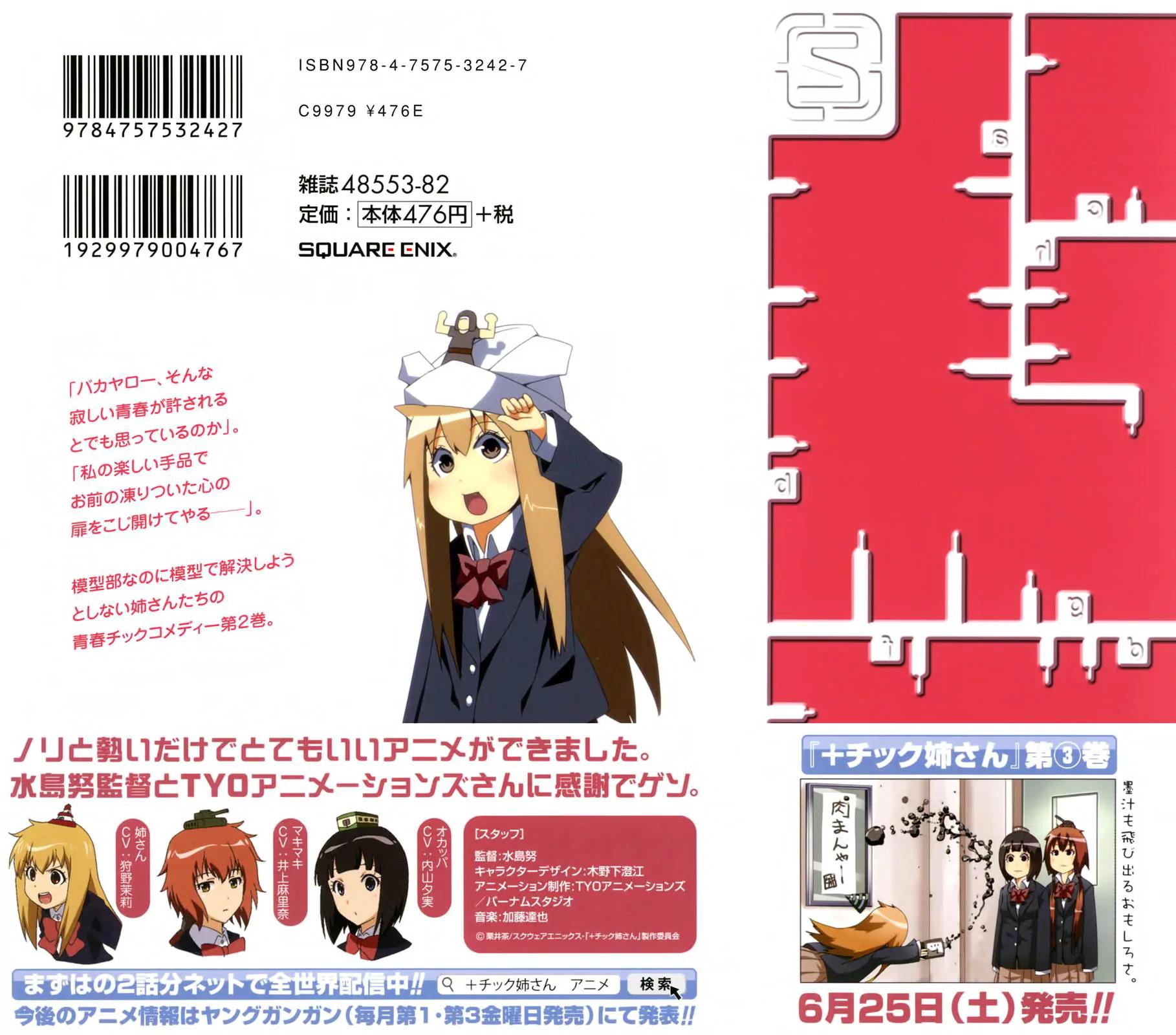 + Tic Neesan chapter 23 page 4