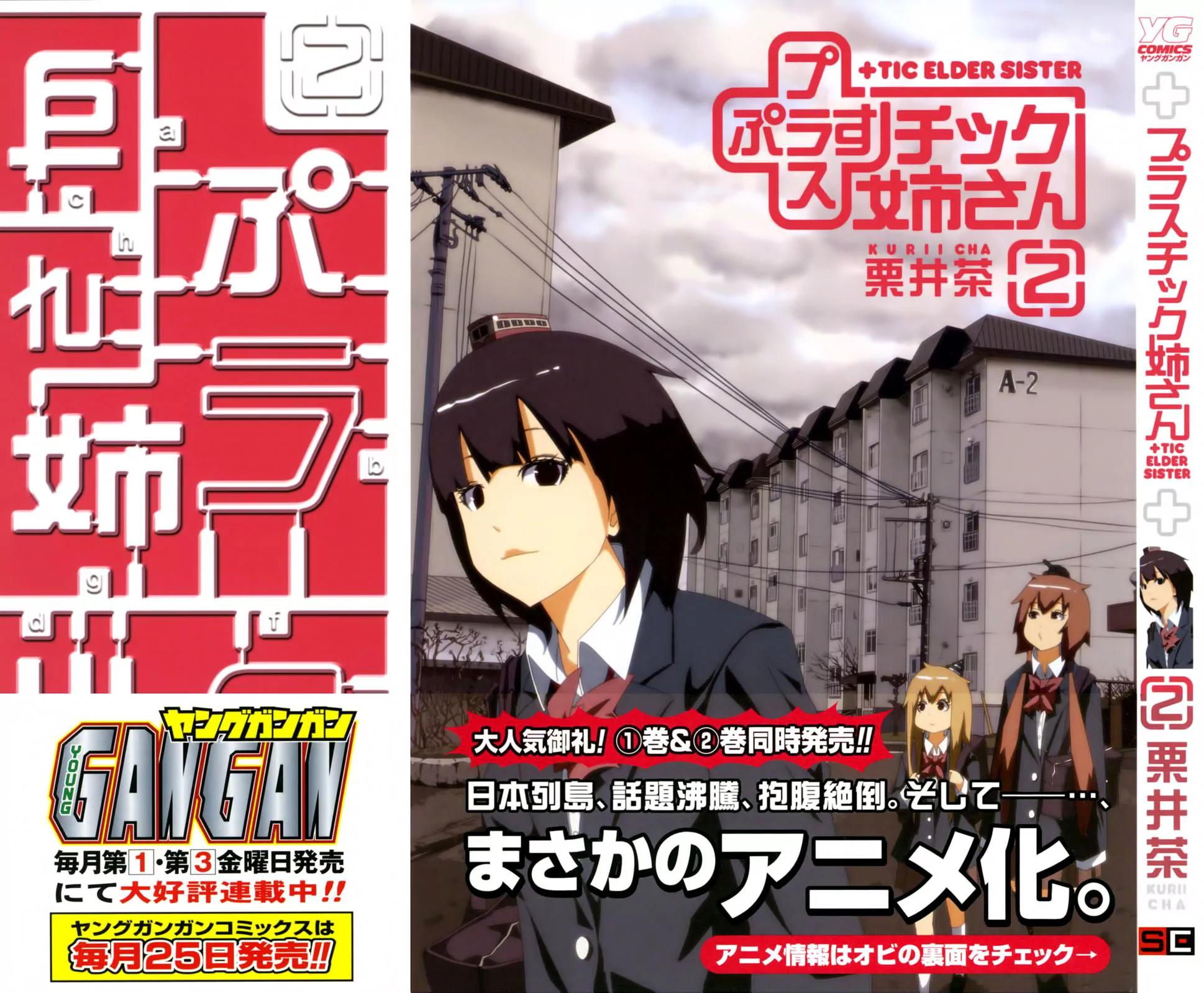 + Tic Neesan chapter 23 page 5