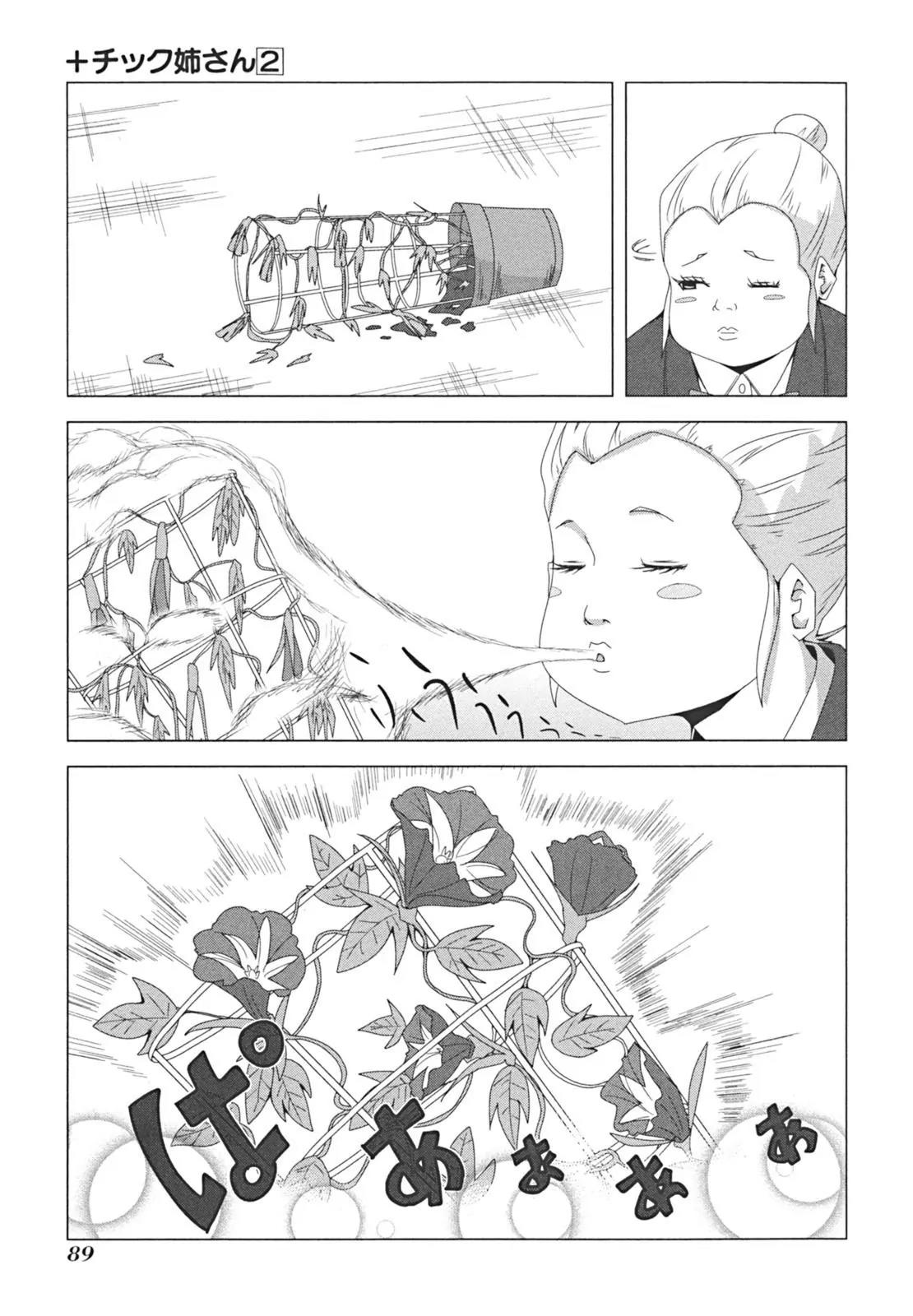 + Tic Neesan chapter 37 page 5