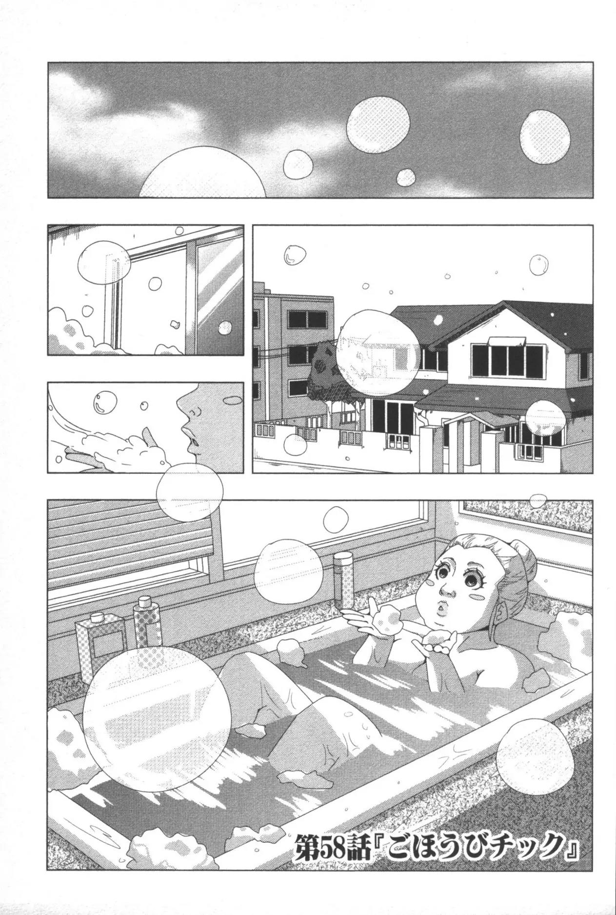 + Tic Neesan chapter 58 page 1