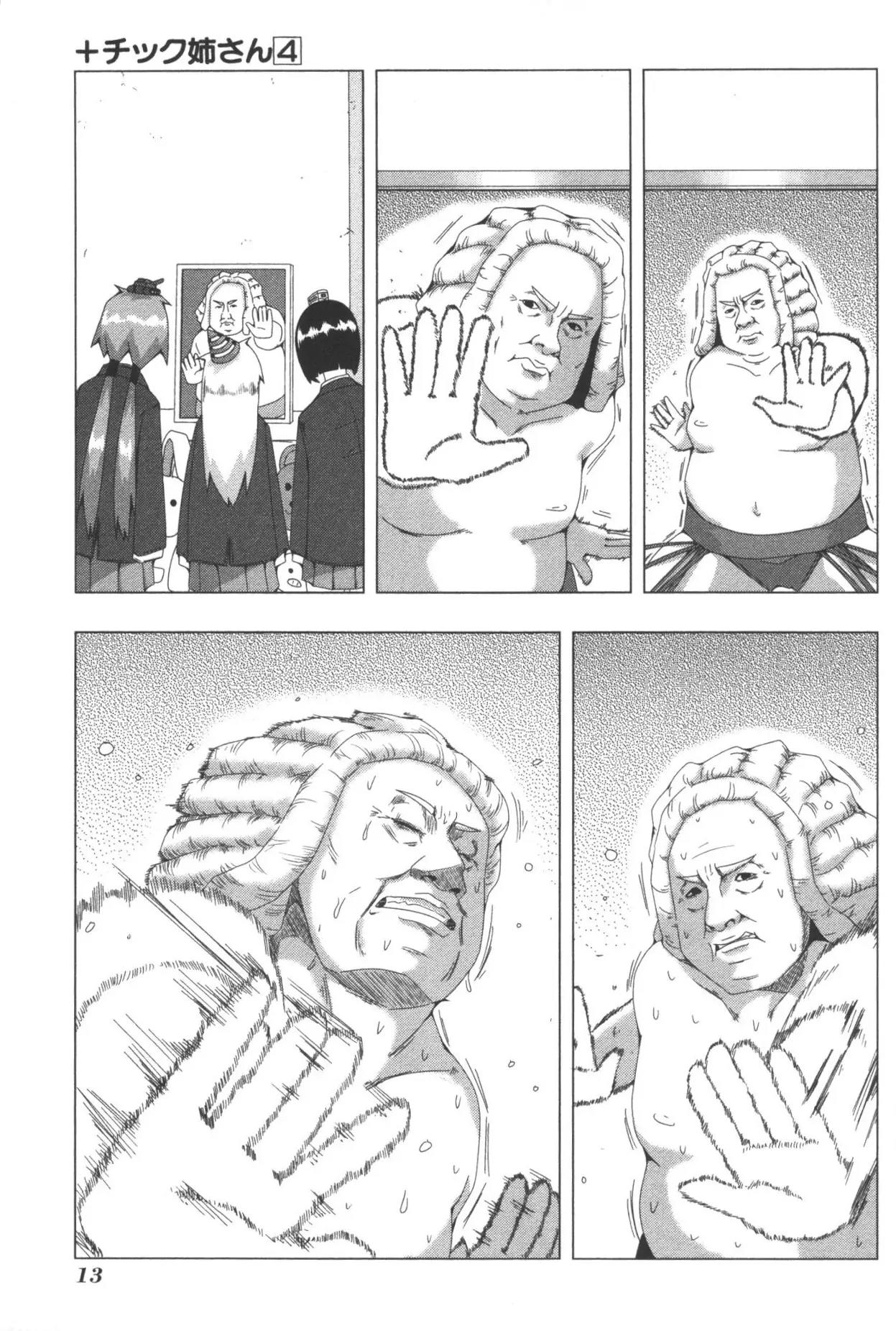 + Tic Neesan chapter 68 page 5