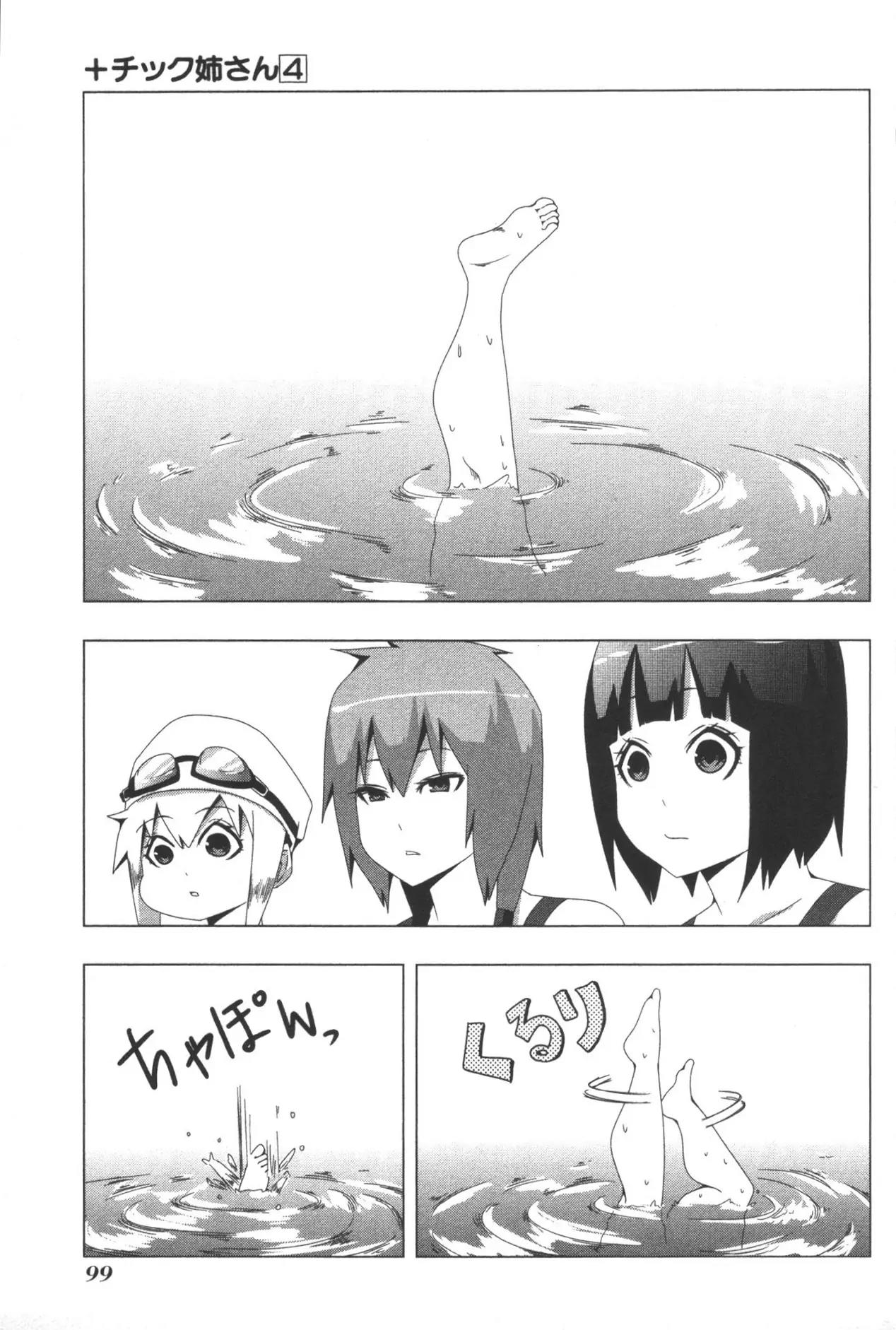 + Tic Neesan chapter 81 page 3