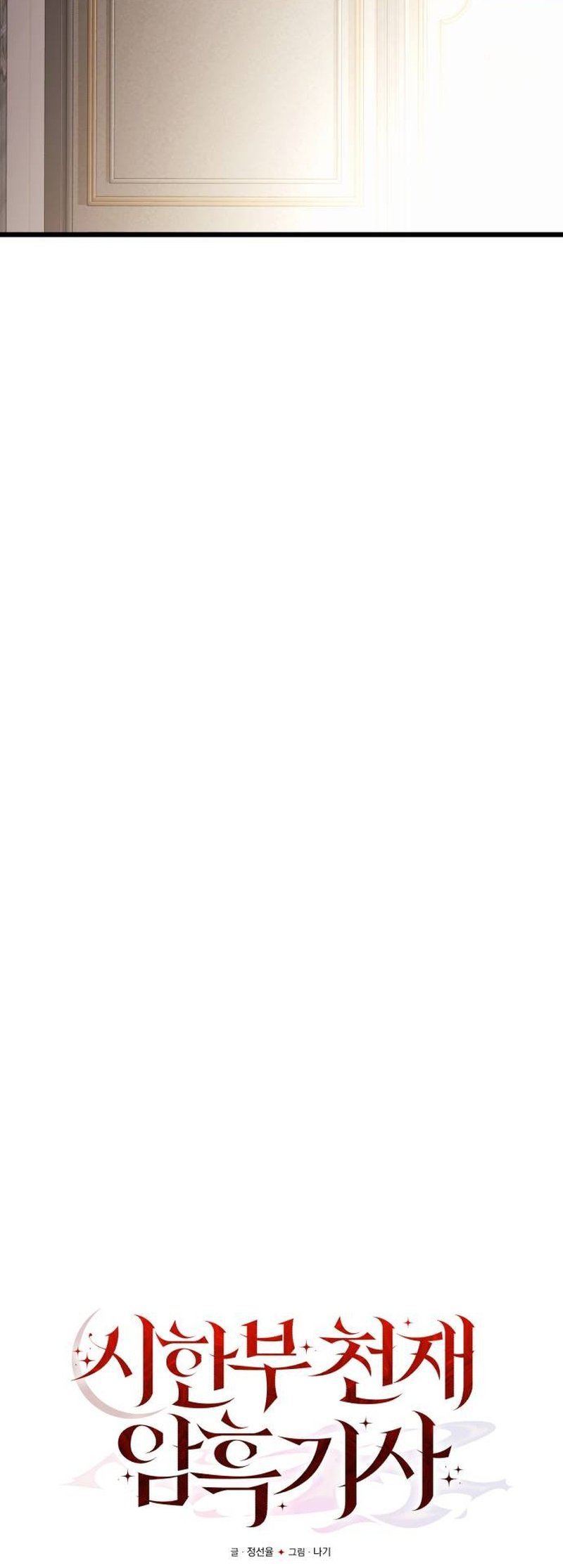 Time-Limited Genius Dark Knight chapter 68 page 36