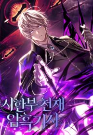 Cover of Time-Limited Genius Dark Knight