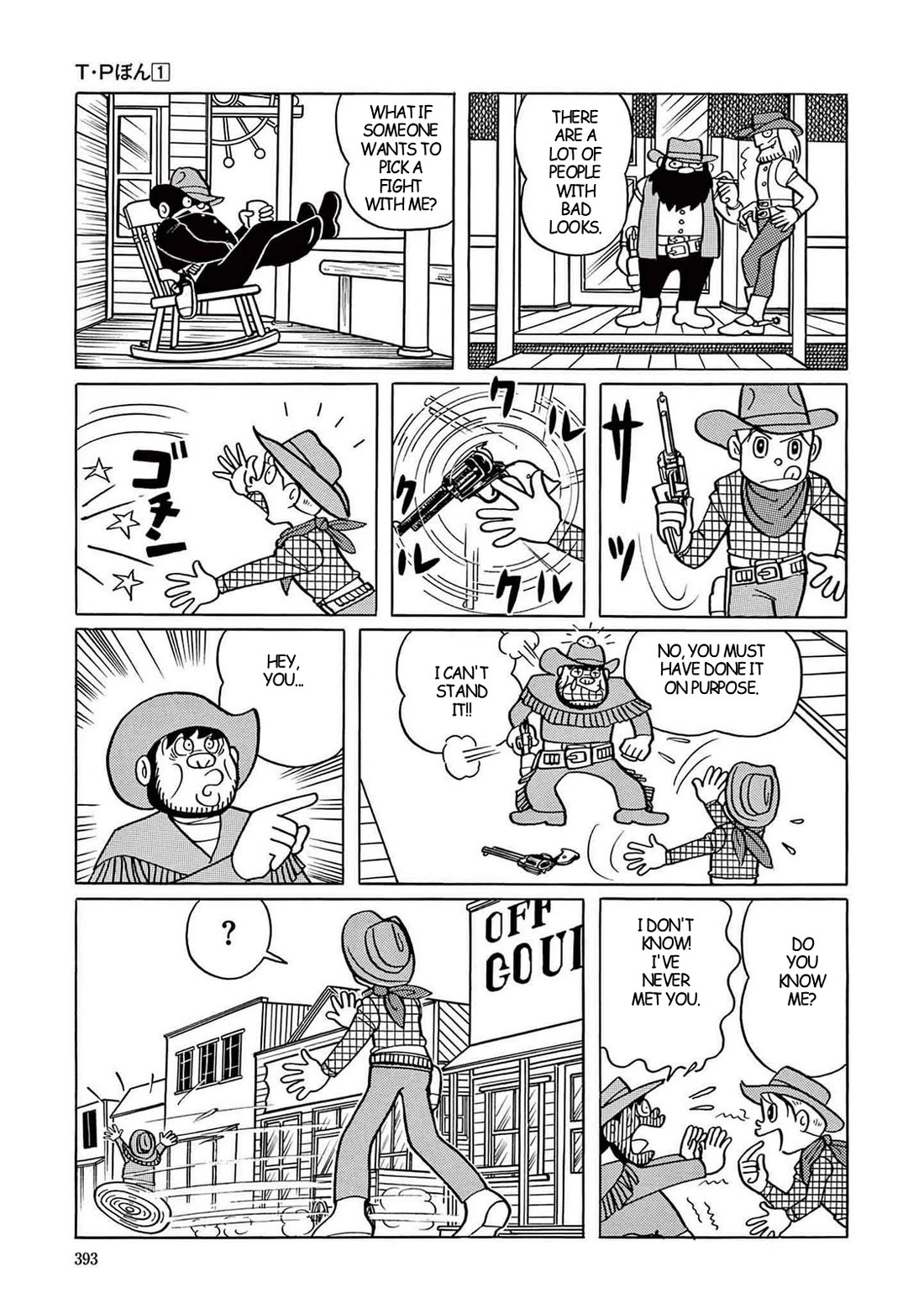 Time Patrol Bon chapter 11 page 15