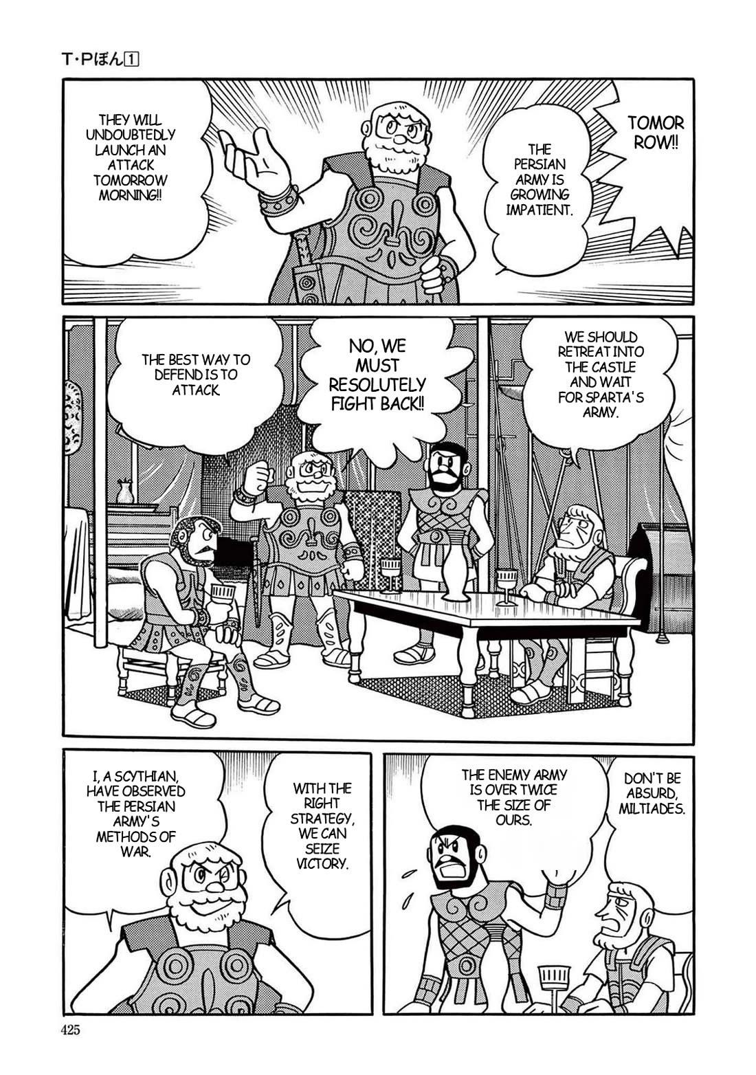 Time Patrol Bon chapter 12 page 13