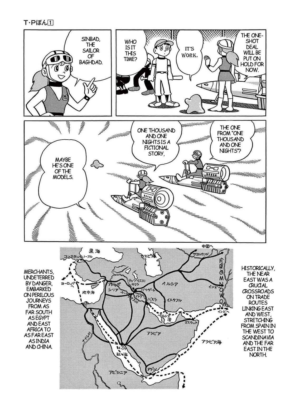 Time Patrol Bon chapter 13 page 9