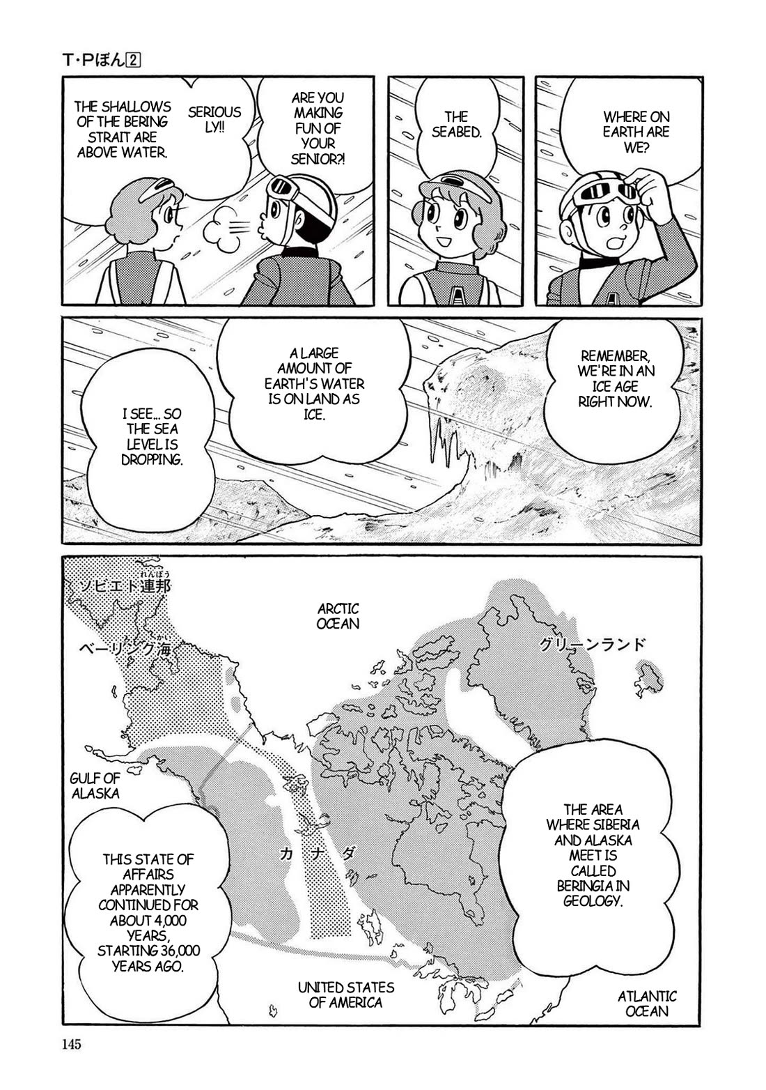 Time Patrol Bon chapter 19 page 3