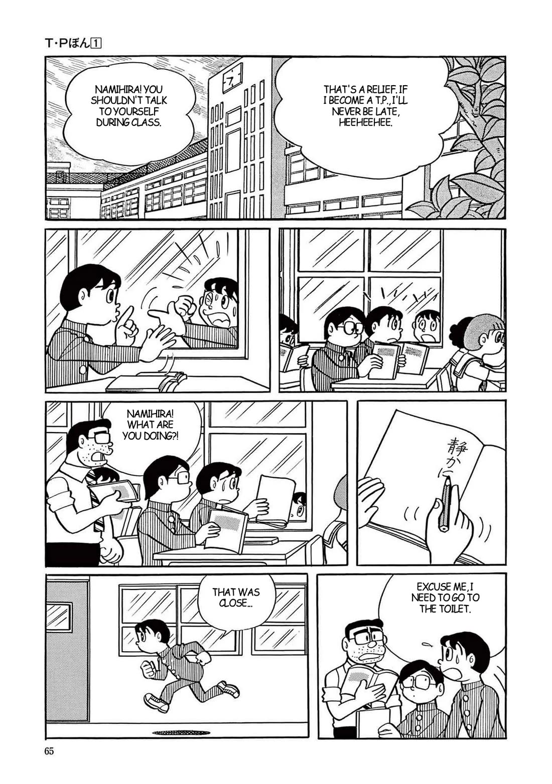 Time Patrol Bon chapter 2 page 15