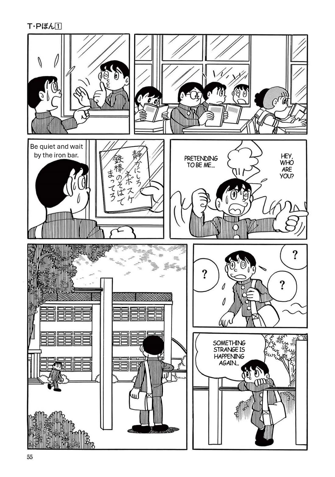 Time Patrol Bon chapter 2 page 5