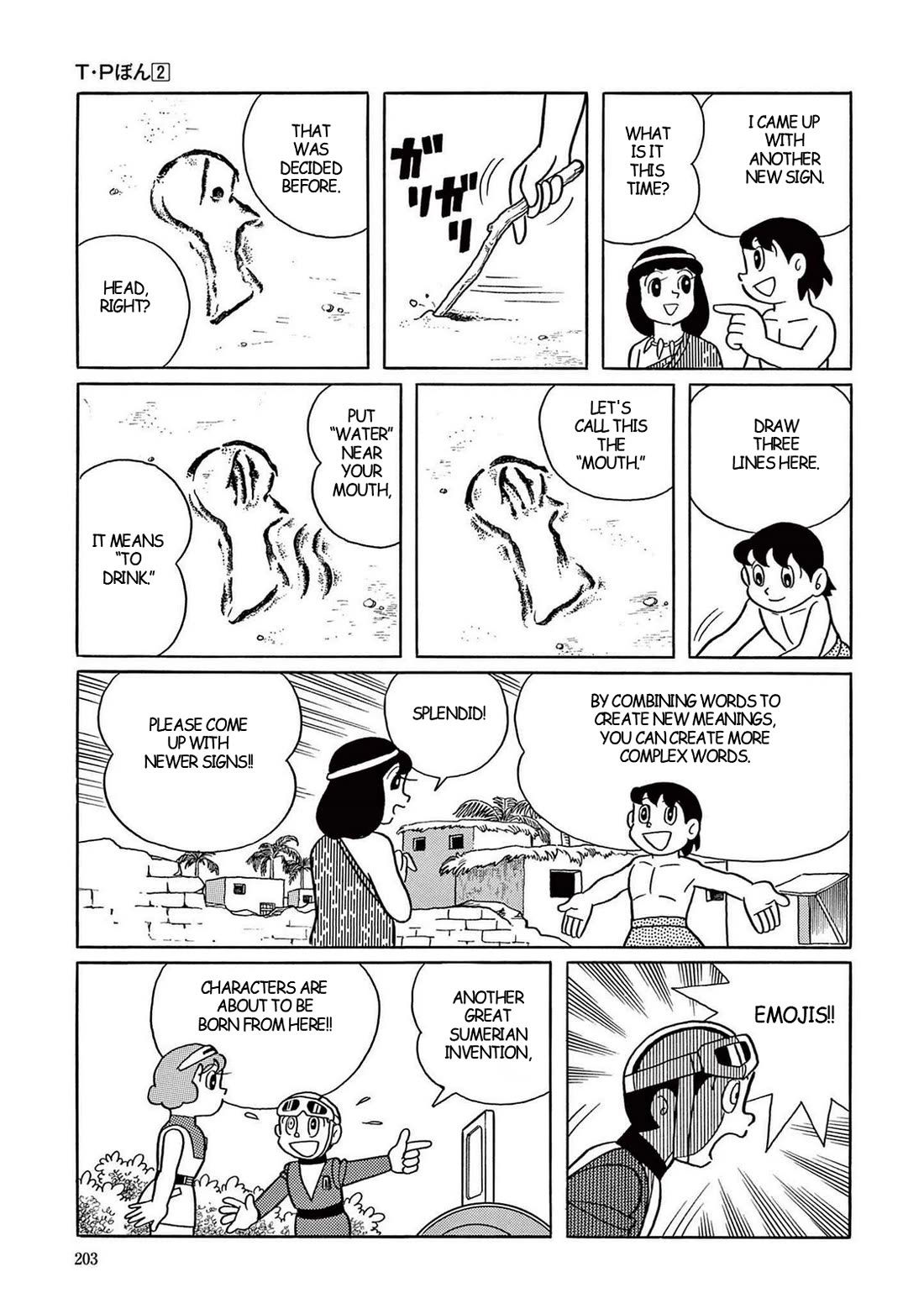 Time Patrol Bon chapter 20 page 21