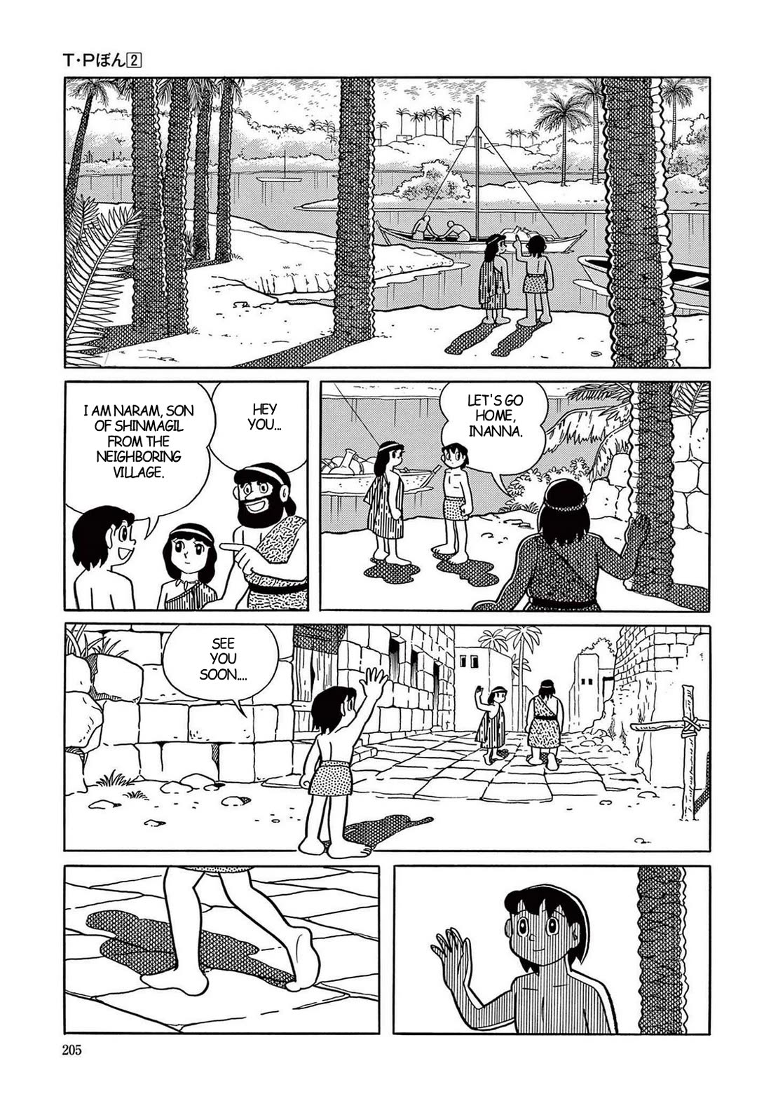 Time Patrol Bon chapter 20 page 23