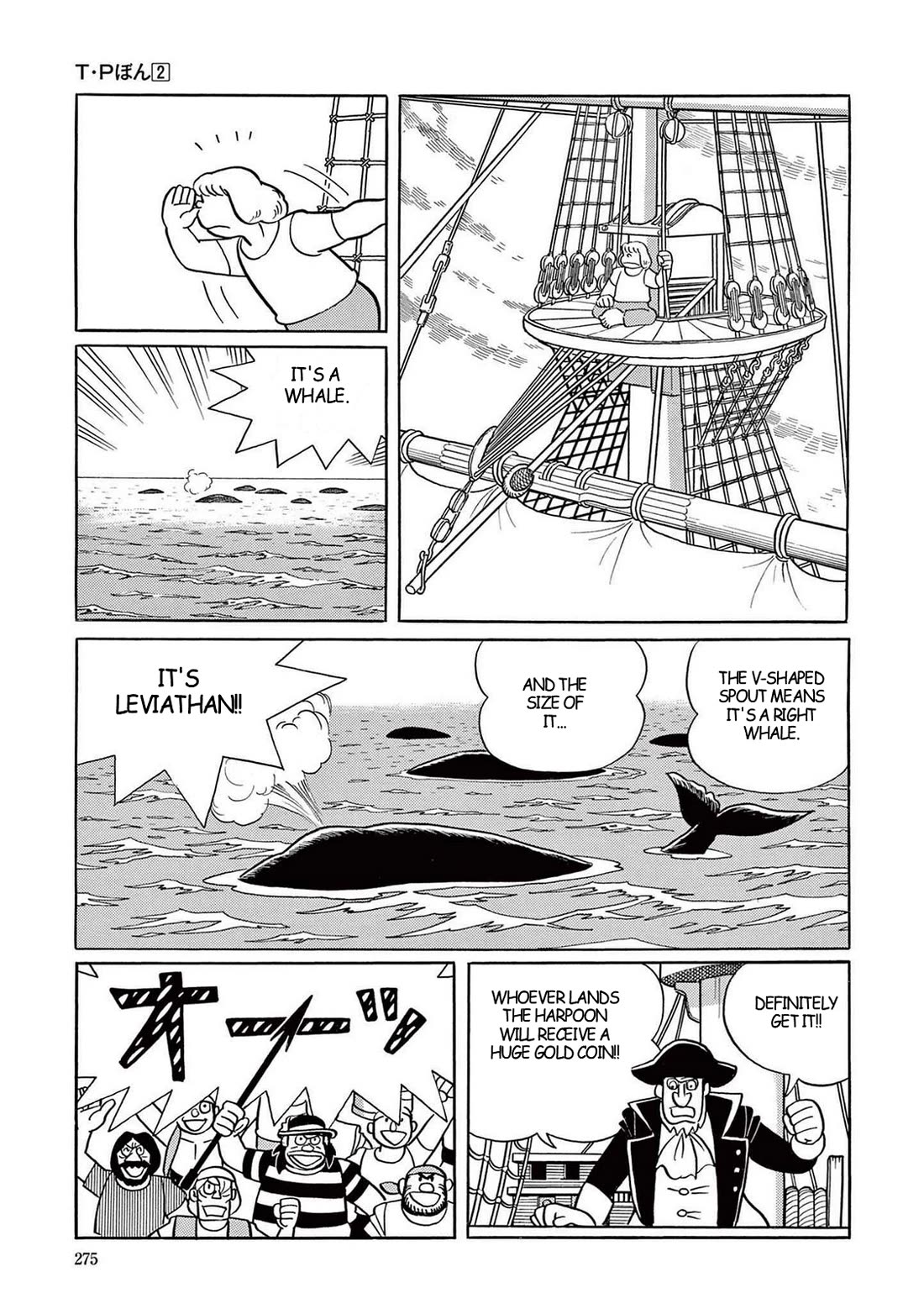 Time Patrol Bon chapter 22 page 20