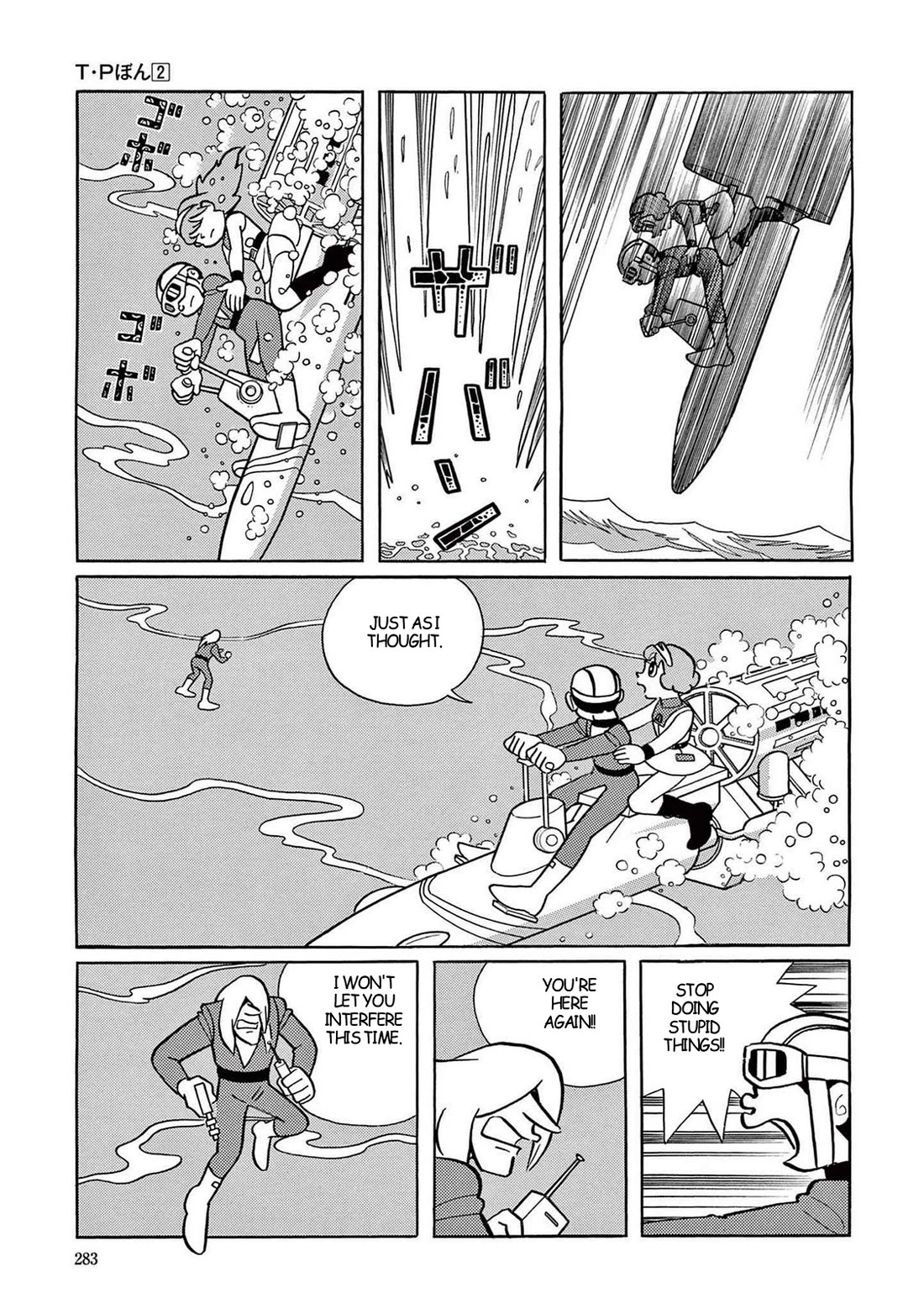 Time Patrol Bon chapter 22 page 27