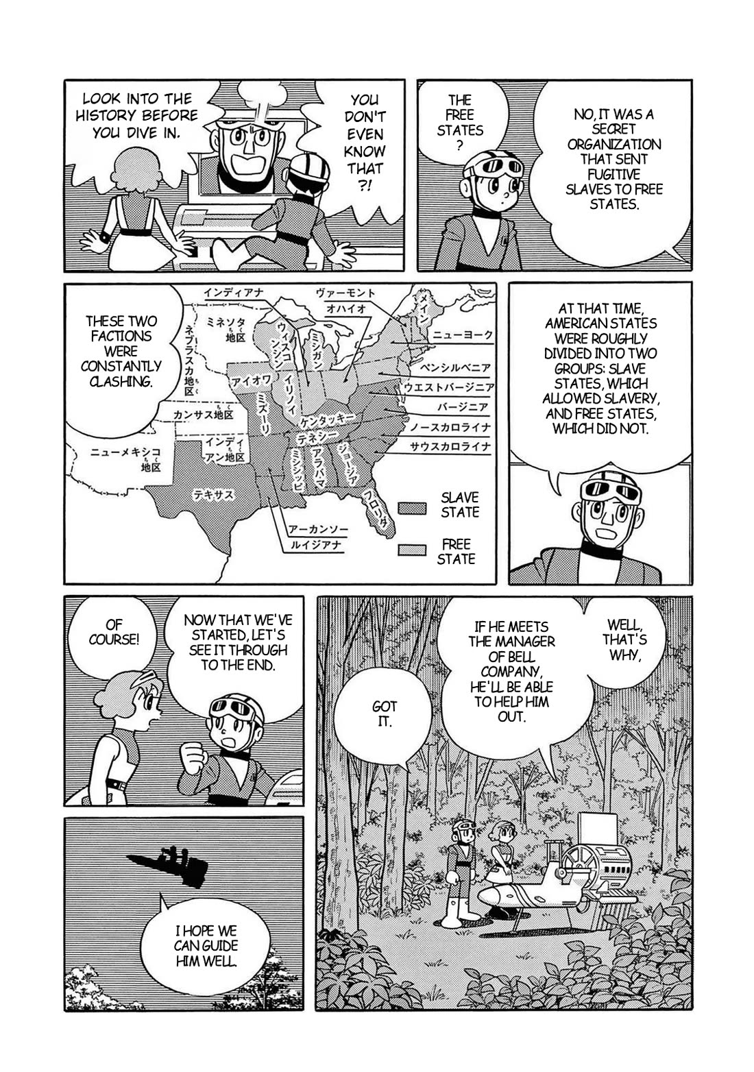 Time Patrol Bon chapter 24 page 16