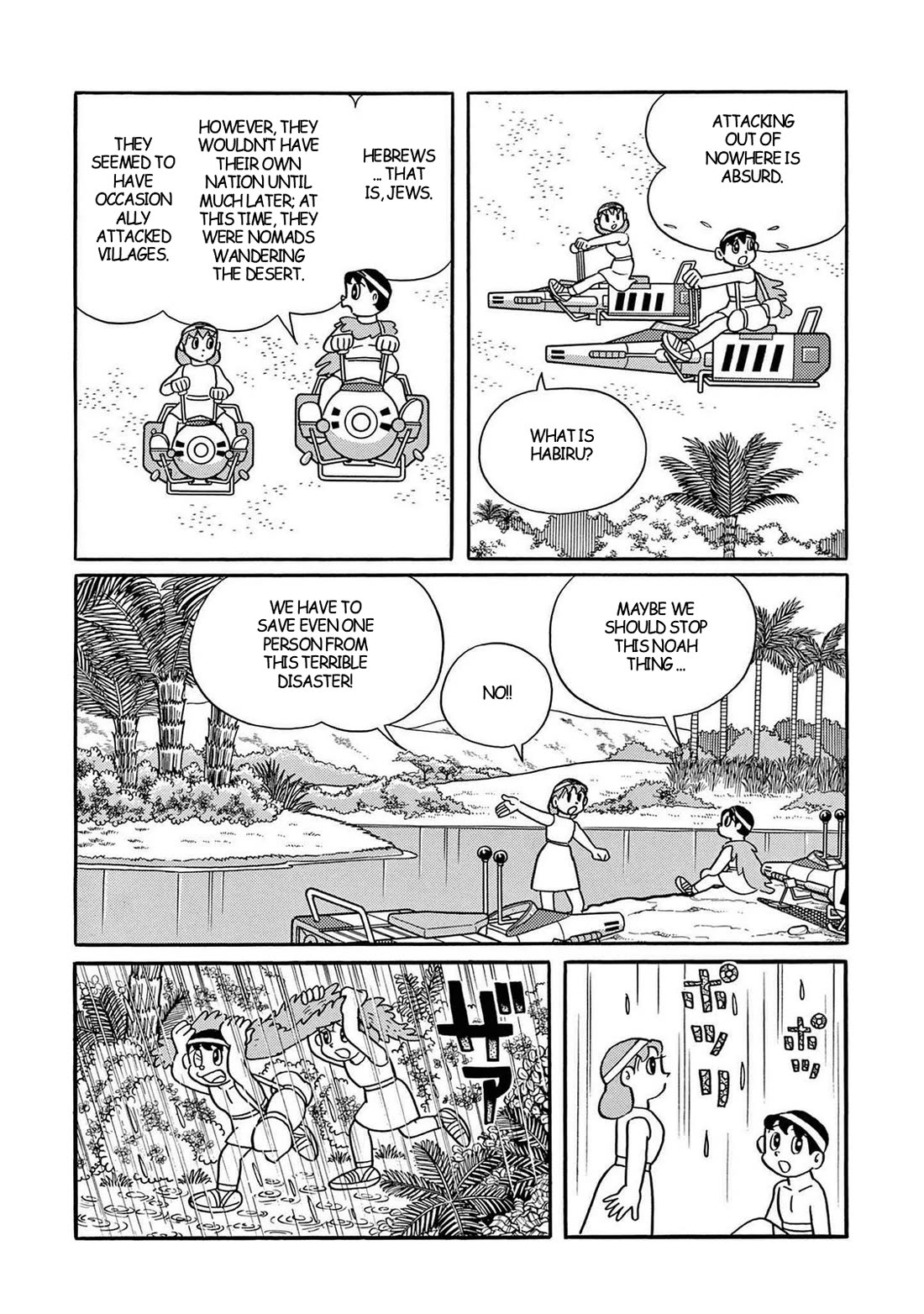 Time Patrol Bon chapter 27 page 15