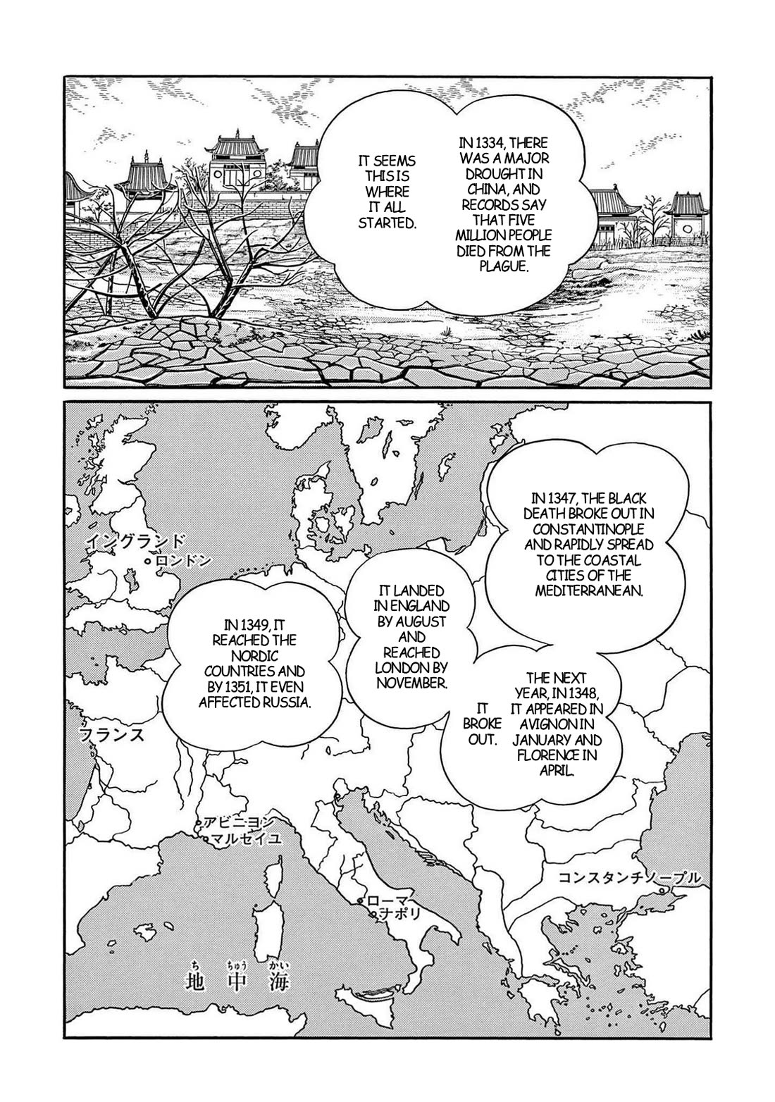 Time Patrol Bon chapter 28 page 5
