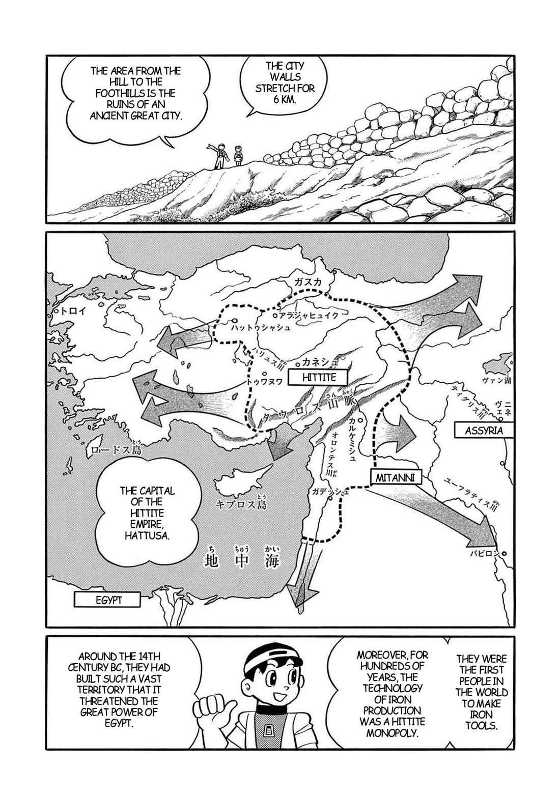 Time Patrol Bon chapter 29 page 5
