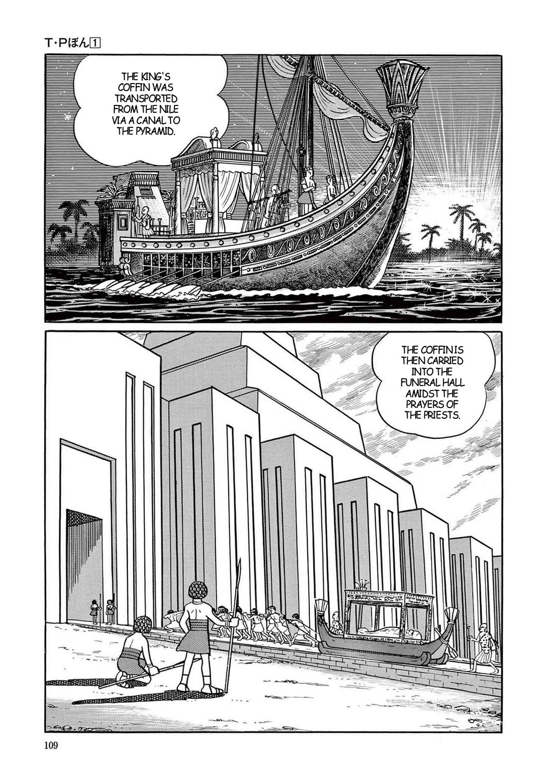 Time Patrol Bon chapter 3 page 22