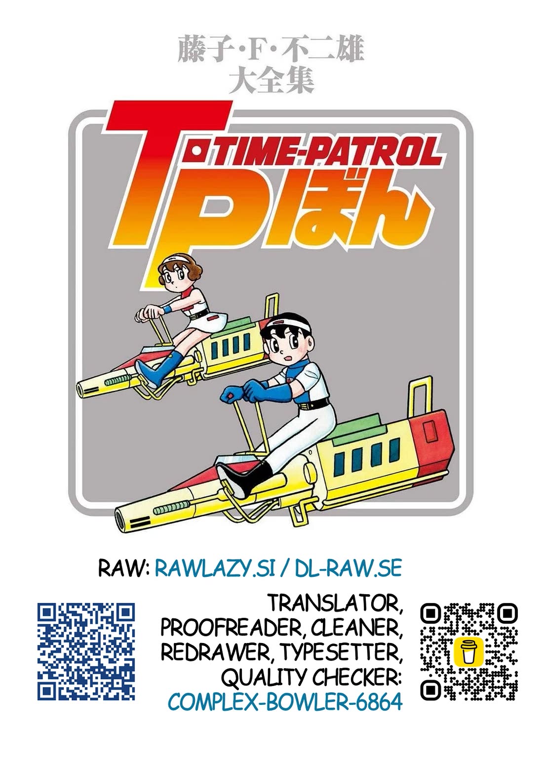 Time Patrol Bon chapter 4 page 33