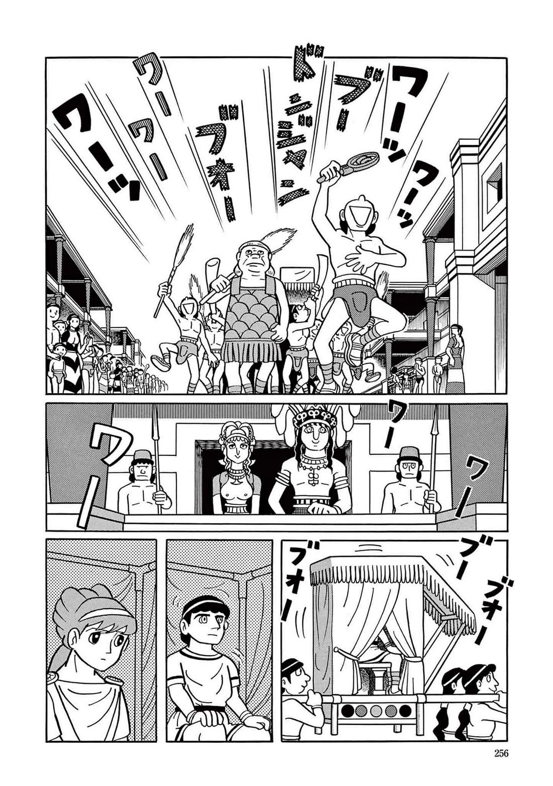 Time Patrol Bon chapter 7 page 22