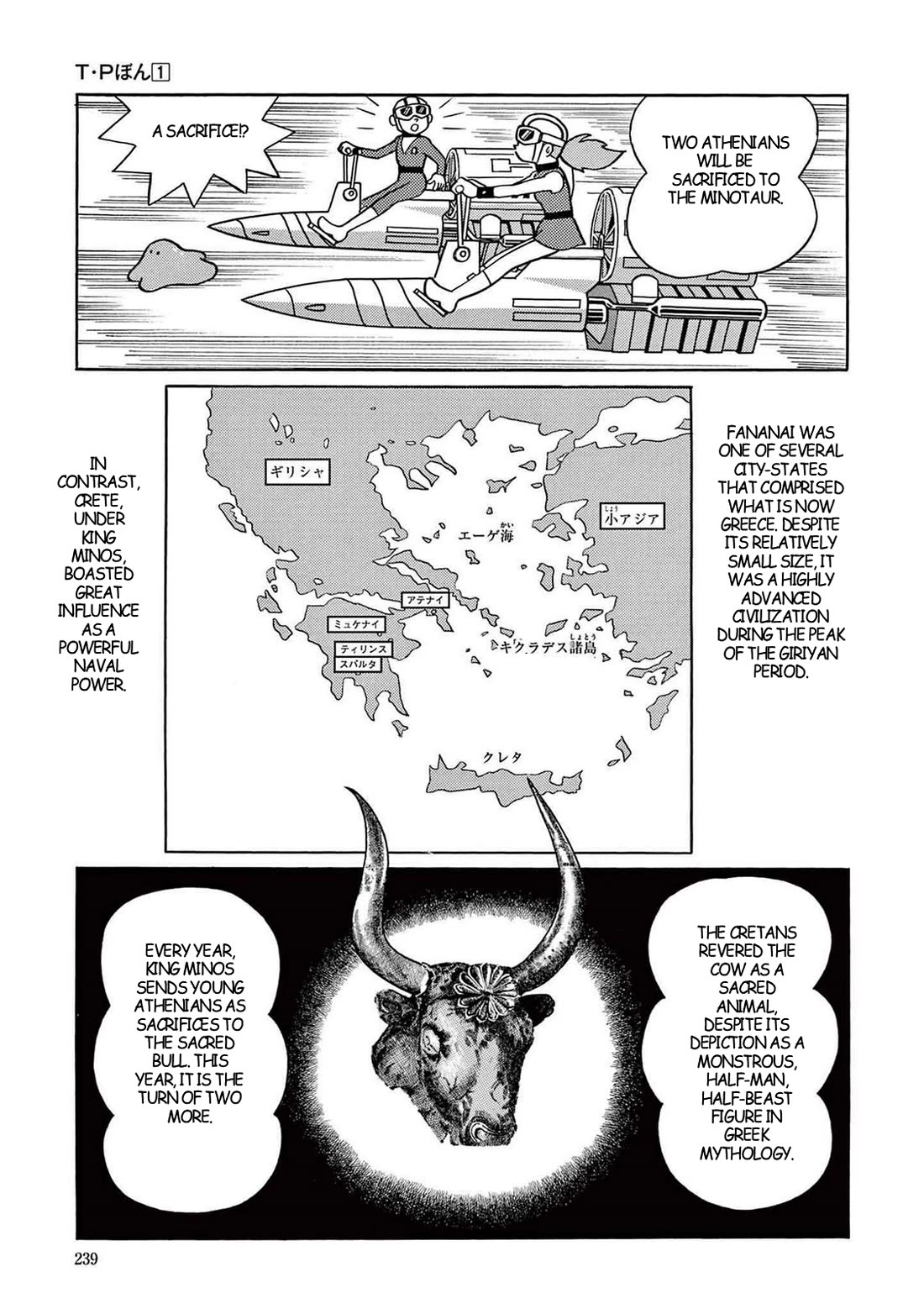 Time Patrol Bon chapter 7 page 5