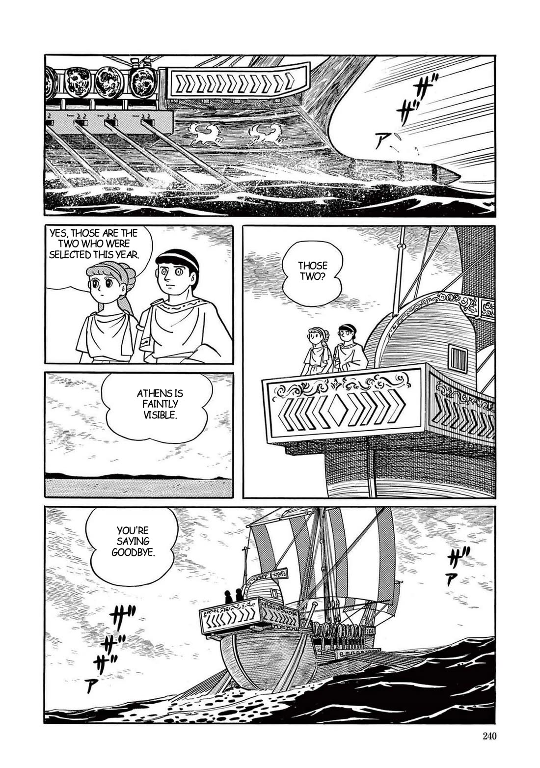 Time Patrol Bon chapter 7 page 6