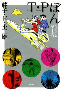 Cover of Time Patrol Bon