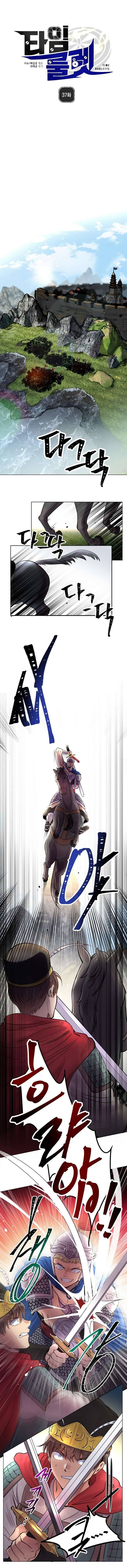 Time Roulette chapter 37 page 3