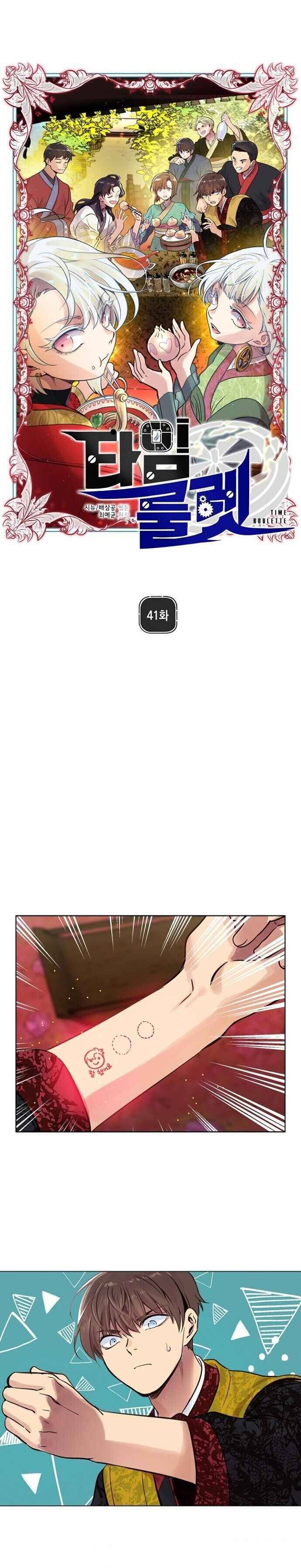 Time Roulette chapter 41 page 5