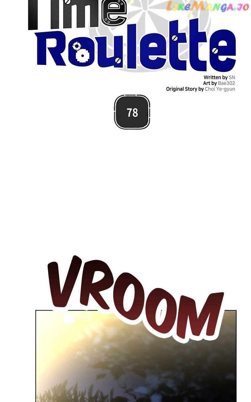 Time Roulette chapter 78 page 14