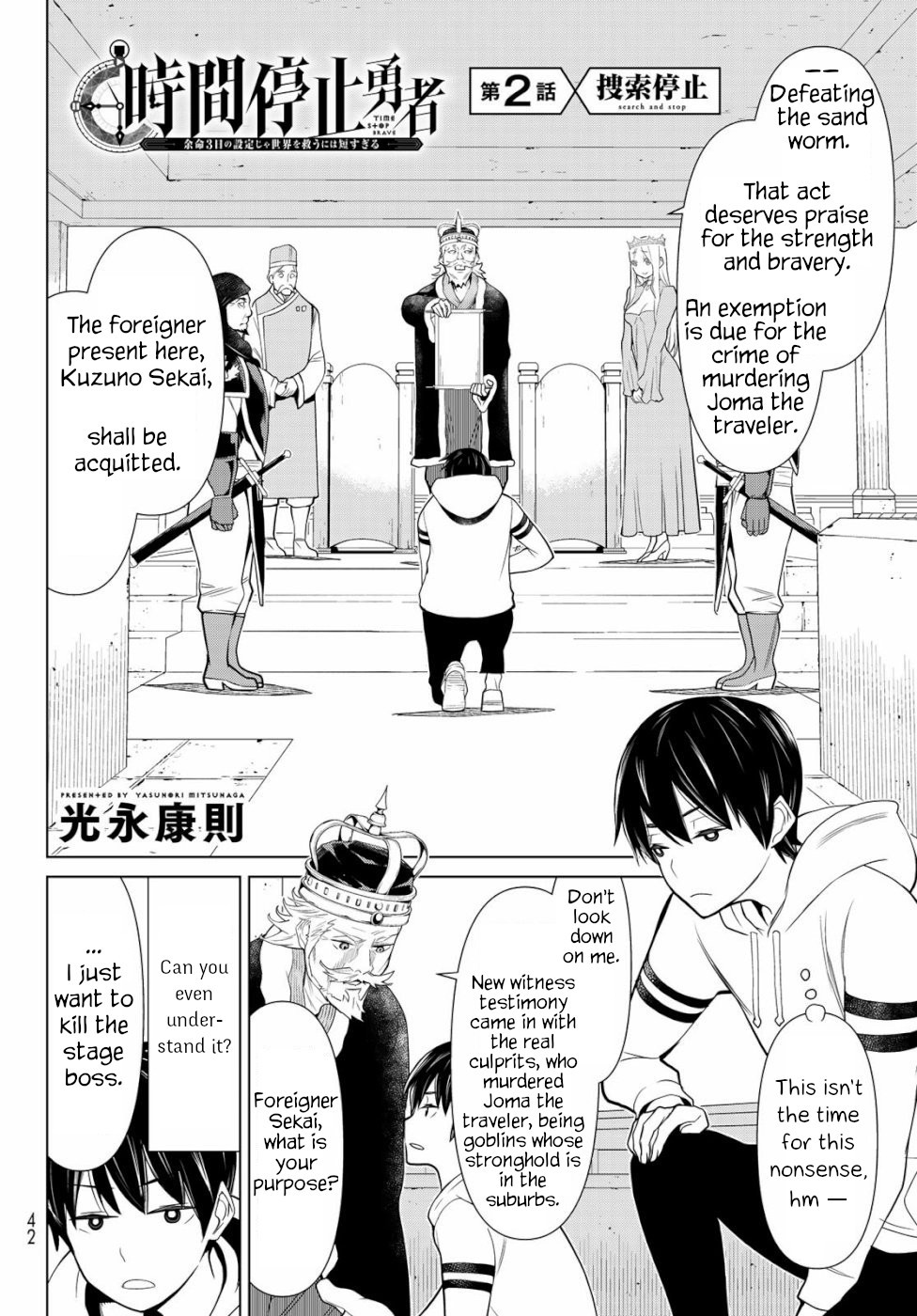 Time Stop Brave chapter 2 page 2