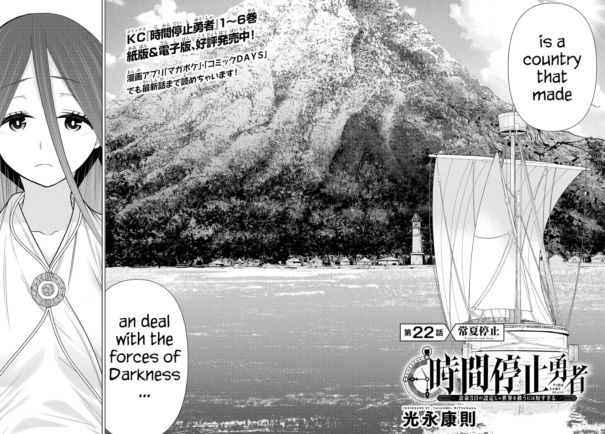 Time Stop Brave chapter 22 page 2