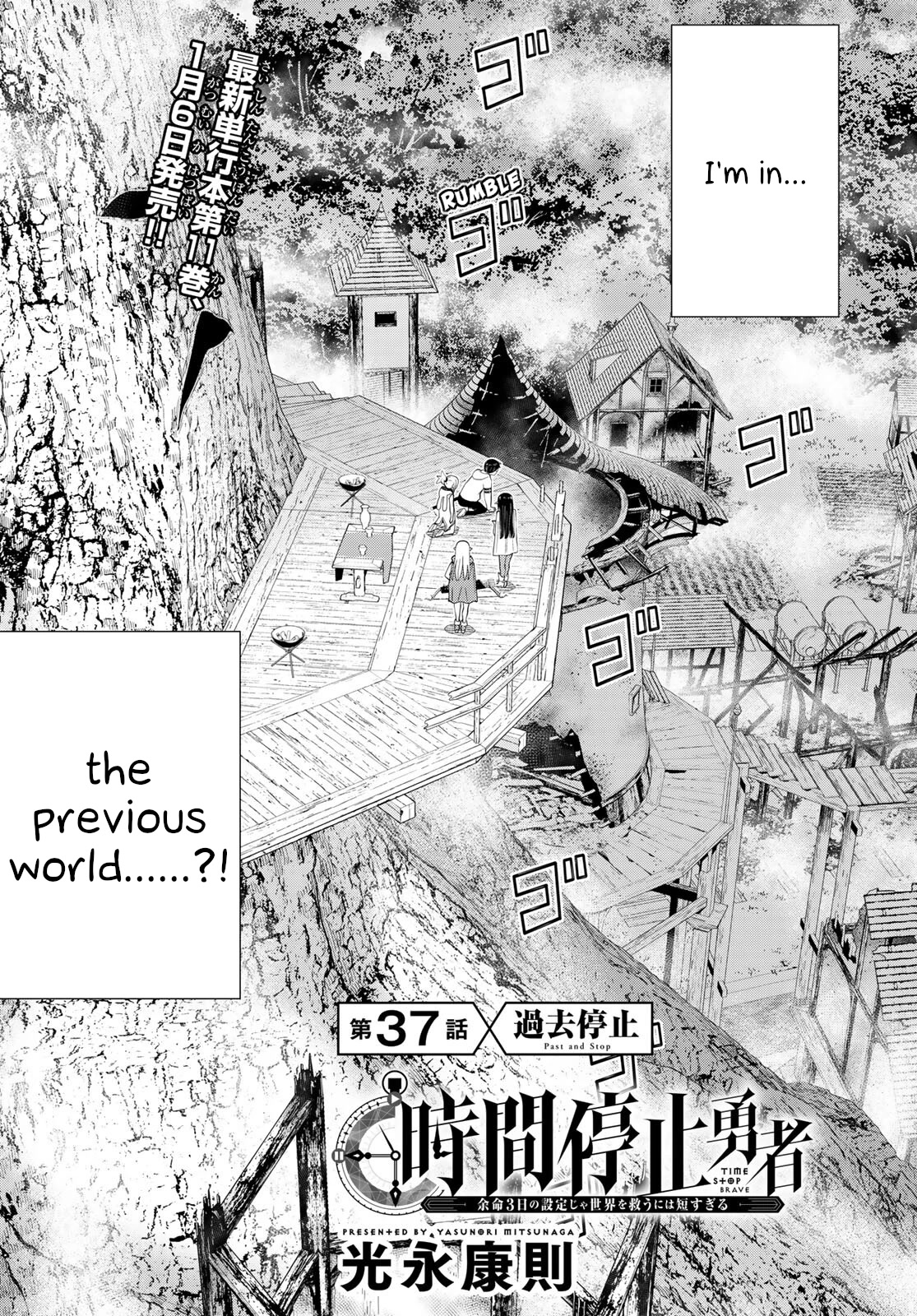 Time Stop Brave chapter 37 page 2