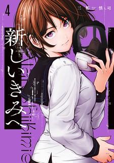 Cover of To a New You