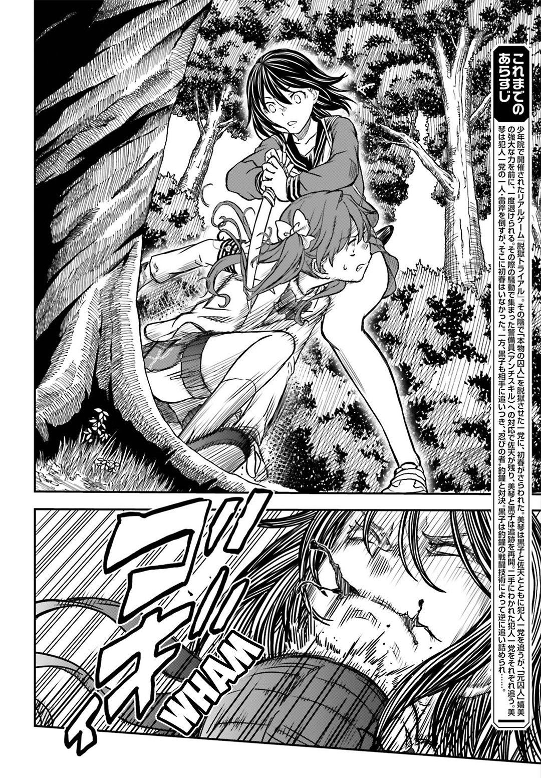 To Aru Kagaku no Choudenjibou chapter 114 page 2